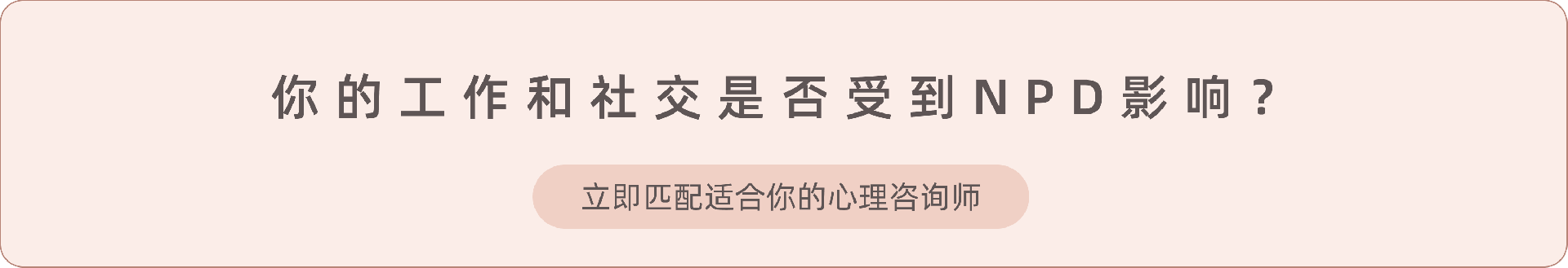 《自恋型人格障碍认知行为疗法指南》.png