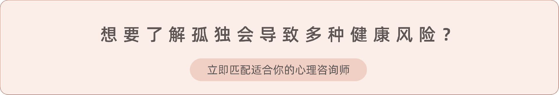 3.《了解加州大学洛杉矶分校孤独感量表》.png