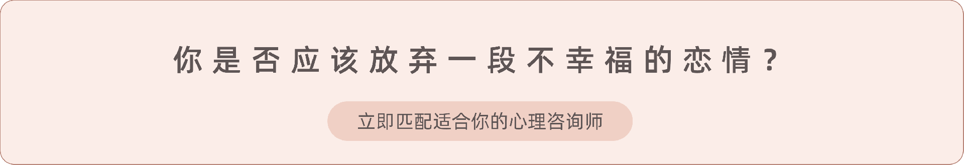 15.《如何在不幸福时放手》.png