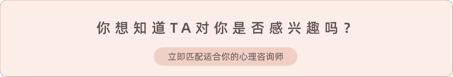 18.《他害怕爱上你的迹象》.png