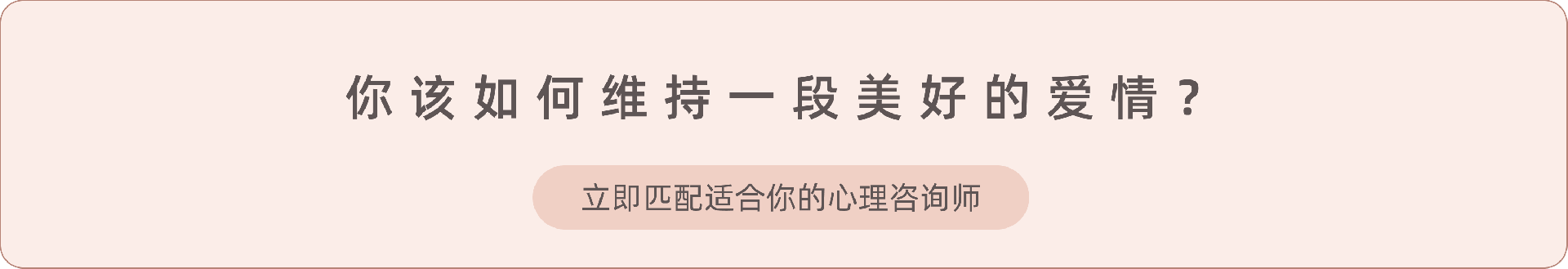 12.《情侣在线咨询如何运作》.png