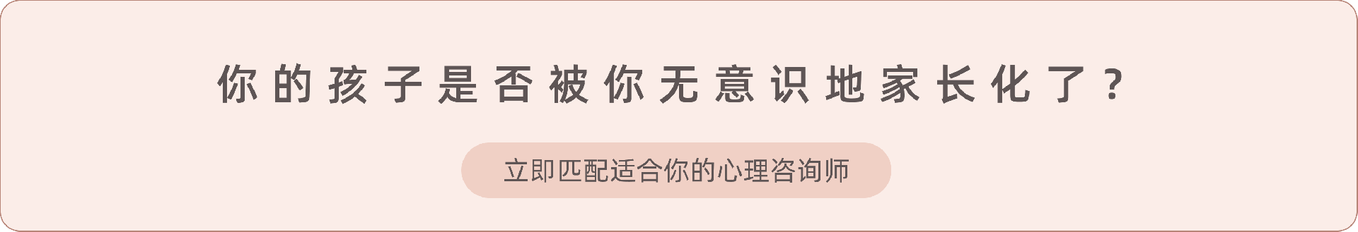 1.《什么是家长化》.png