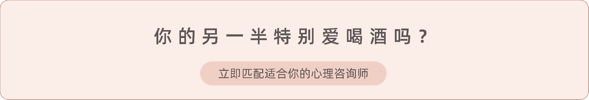 21.《为什么酗酒者不能恋爱》.png