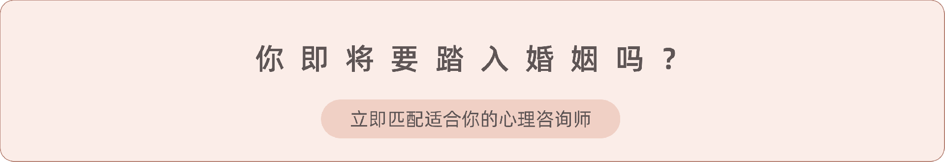 22.《为什么要进行婚姻咨询》.png