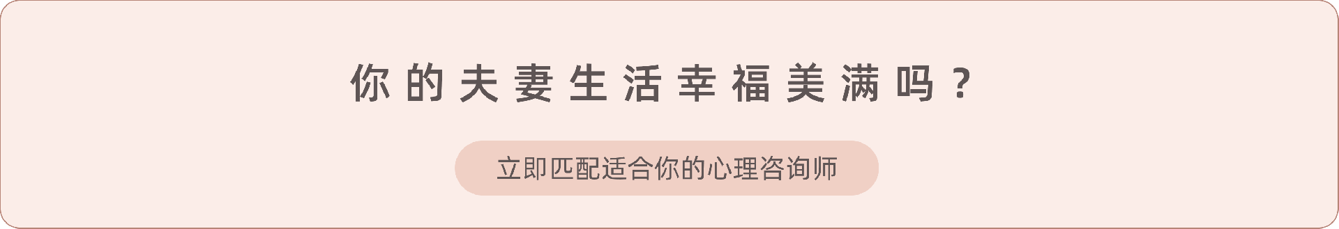 25.《幸福夫妻都知道的 10 件事》.png