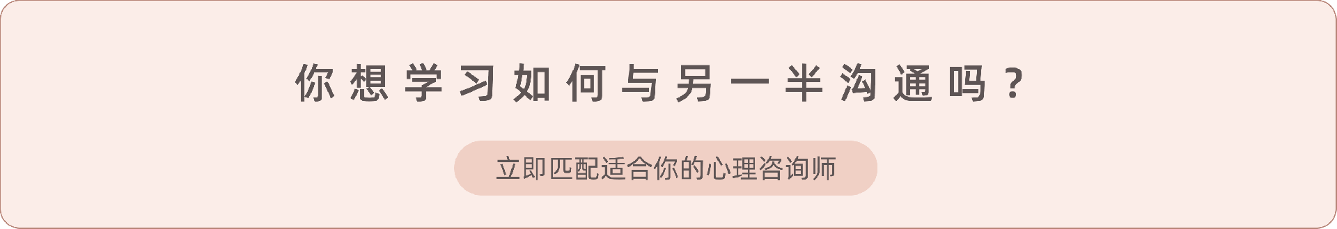 4.《什么是恋人心理咨询》.png