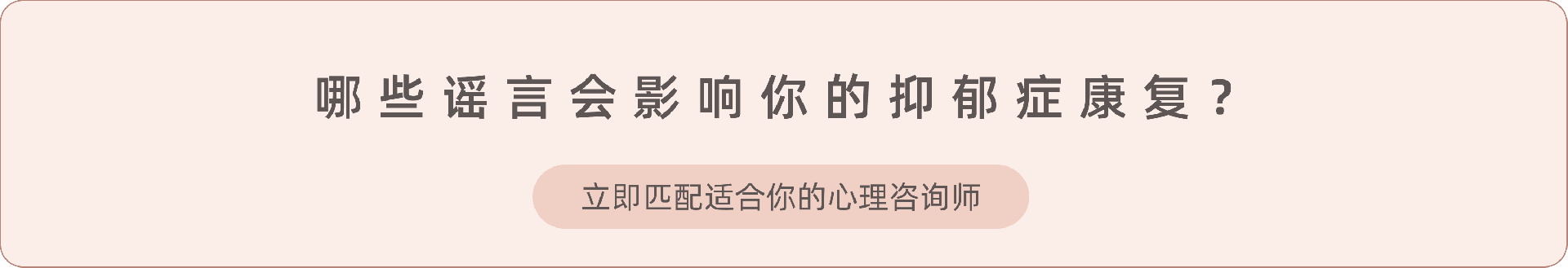 15.《抑郁症统计数字的事实与虚构》.png