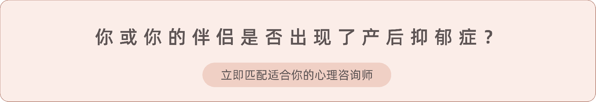 7.《什么是产后抑郁症》.png