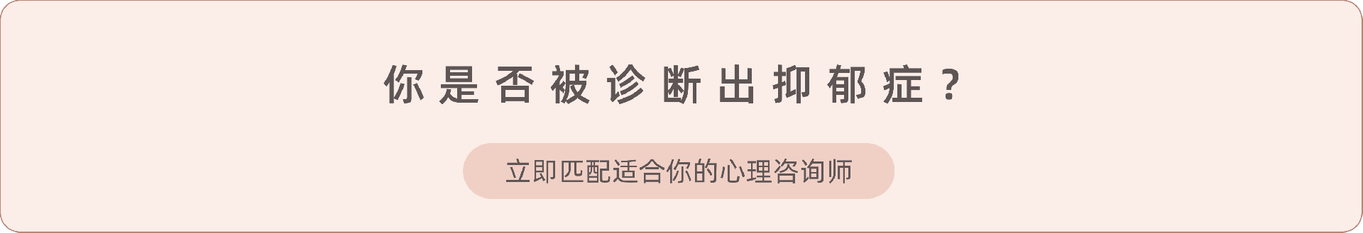 14.《抑郁症是如何诊断出来的》.png