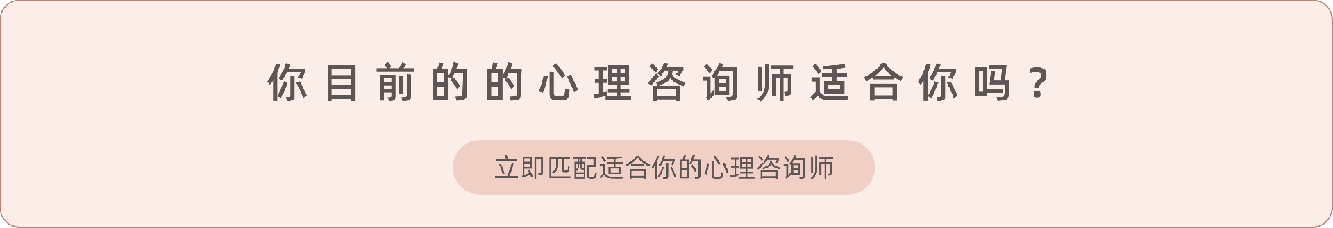 5.《探索心理咨询的情绪反应》.png