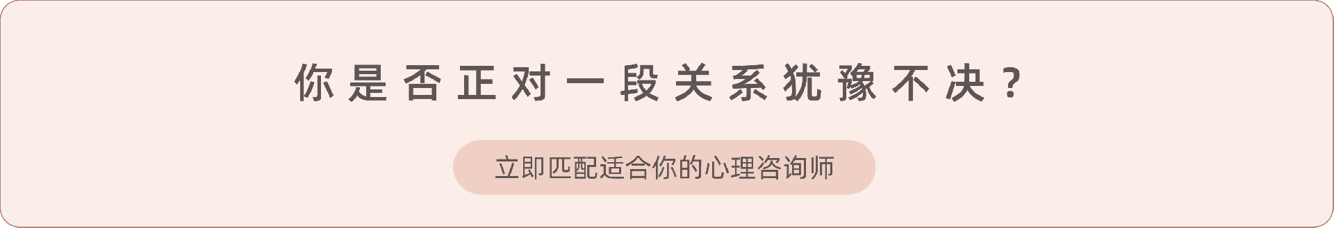 17.《是时候离开你爱的人了吗》.png