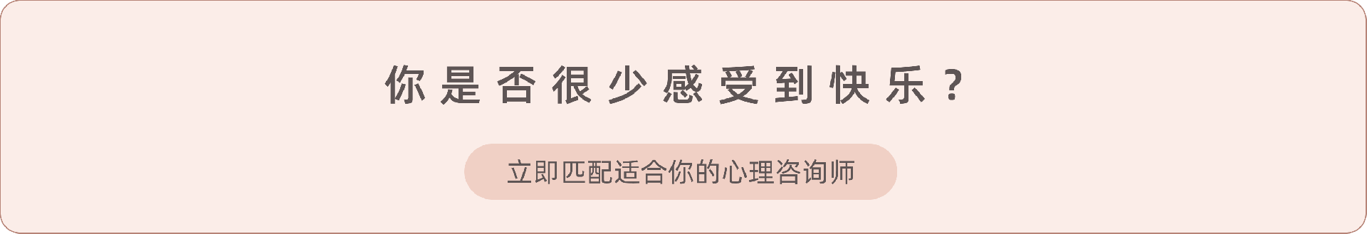 3、5.《发现让你快乐的原因》.png