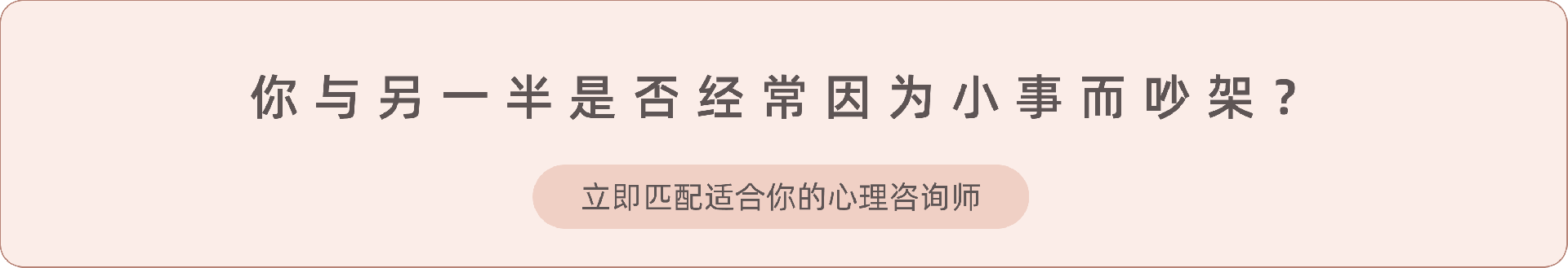 9.《公平的吵架规则》.png