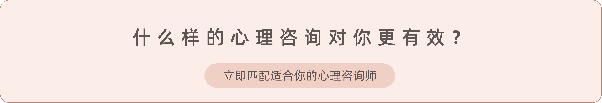 20.《在你接受咨询期间，可能会发生的心理防御机制》.png