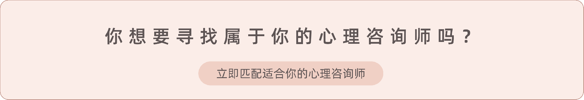 12..《心理咨询师的一天是怎样过的》.png