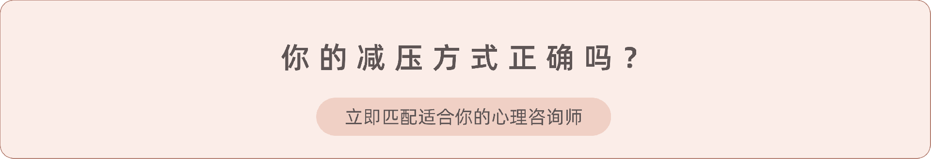 2.《运动和减压背后的科学原理》.png