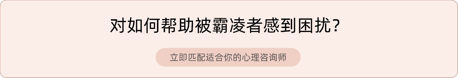 《什么是霸凌》_副本.png