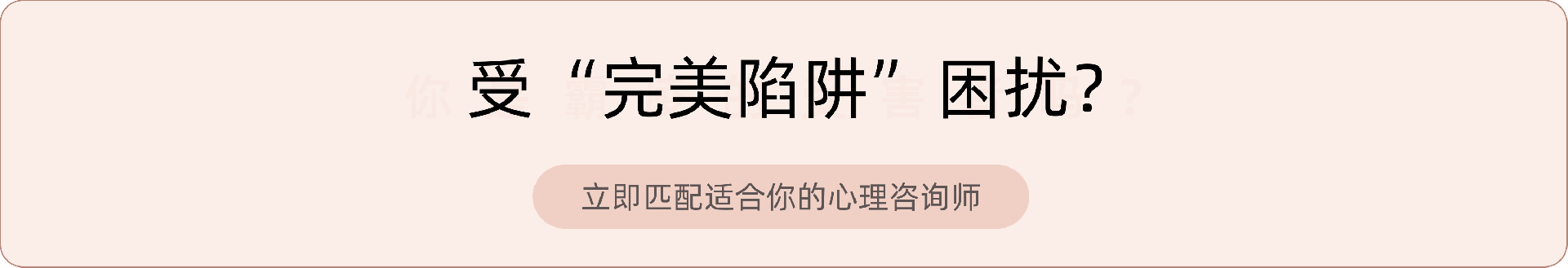 完美主义.png