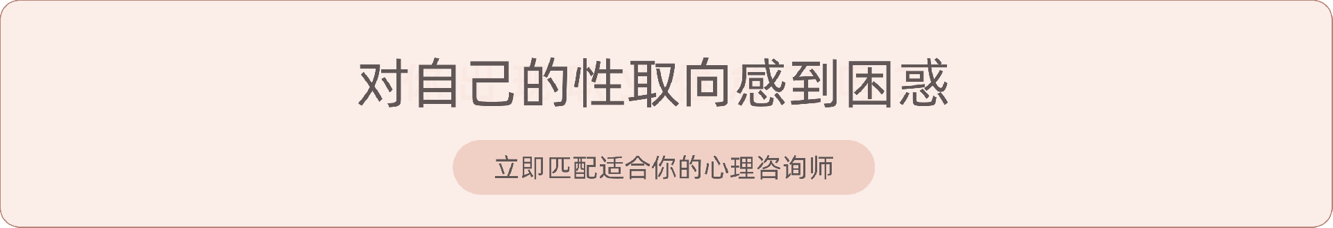 性取向.png