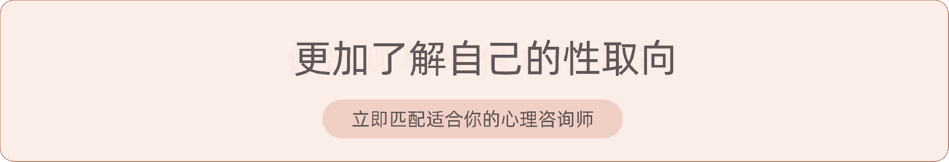 性取向2.png