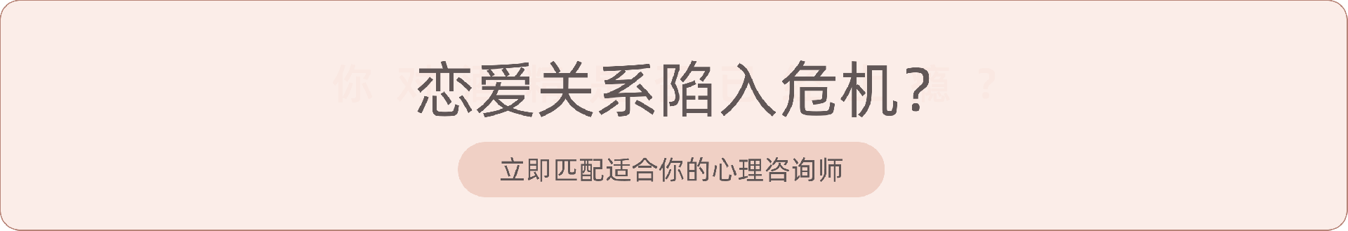 恋爱.png