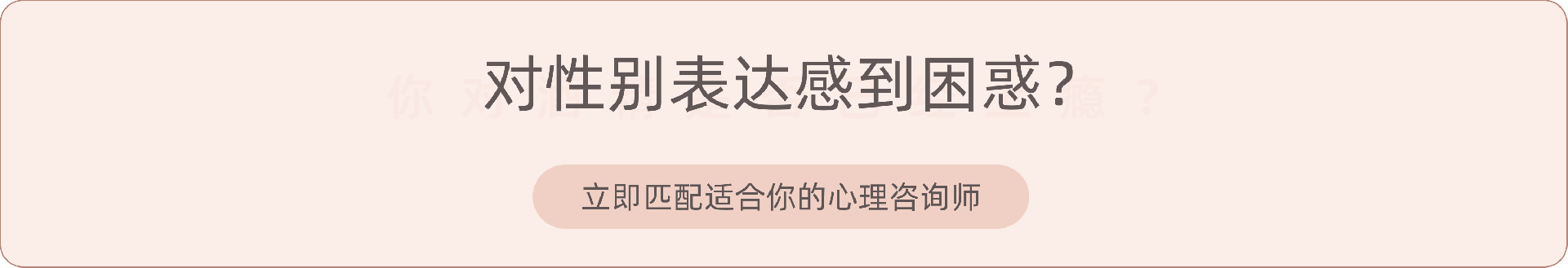 性别表达1.png