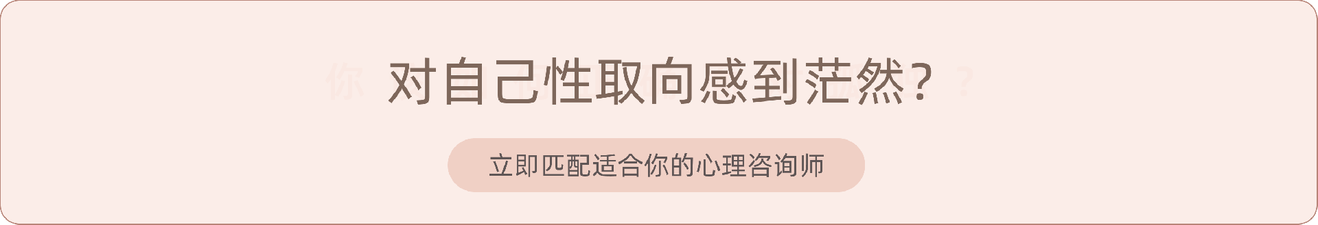 性取向5.png