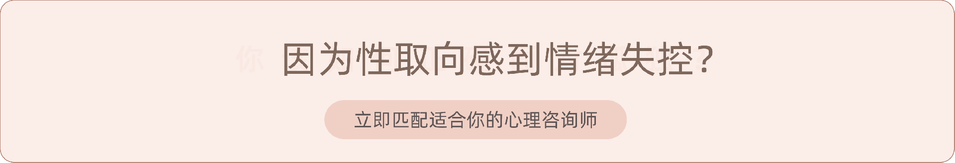 性取向6.png